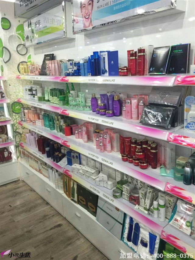 小資生活官網(wǎng) 專業(yè)化妝品加盟、代理與批發(fā)一站式平臺(tái)